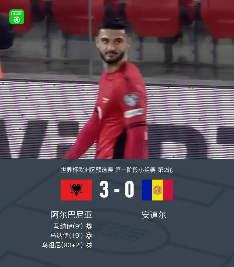 逆天了（亚洲杯决赛）安道尔再加上摩洛哥比分市场分析-全面阐释