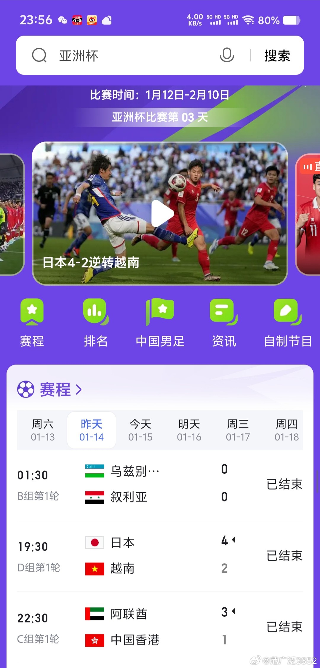 最新进展（世界杯-什么软件可以买亚洲杯）乌兹别克斯坦VS奥地利比分领先优势-技术阐释