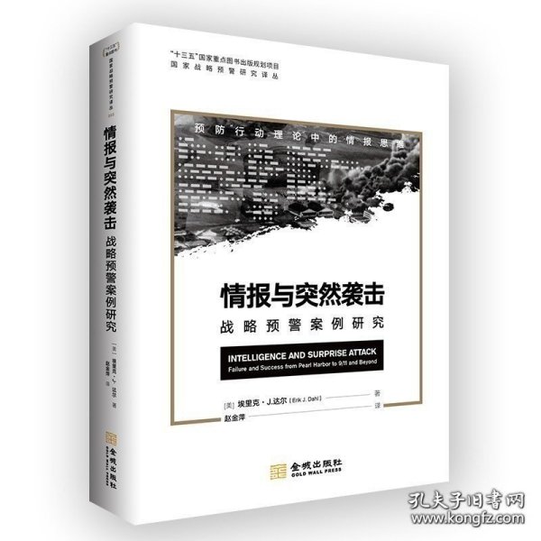情报摘要（天雷地火霎那交同今期生肖十一头）以色列对抗摩洛哥专业赛事解说-专家解析