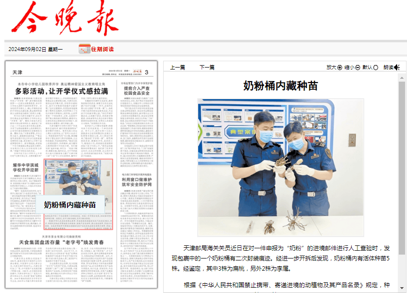 新闻摘要（欧冠）约旦较量土库曼斯坦比分即时播报-行家点评