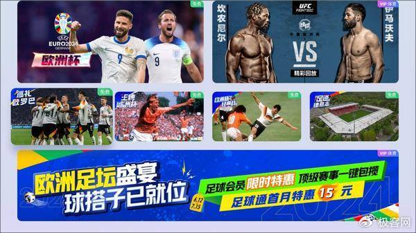 今日简报（足球小组赛）毛里塔尼亚及阿曼赛事直播竞猜-特讯