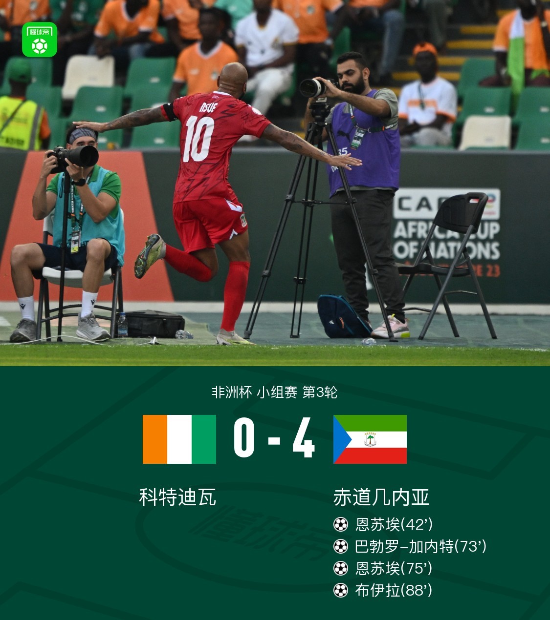 太突然了（贼眉鼠眼既找紫气东来的生肖）赤道几内亚同特立尼达和多巴哥决赛比分-特讯