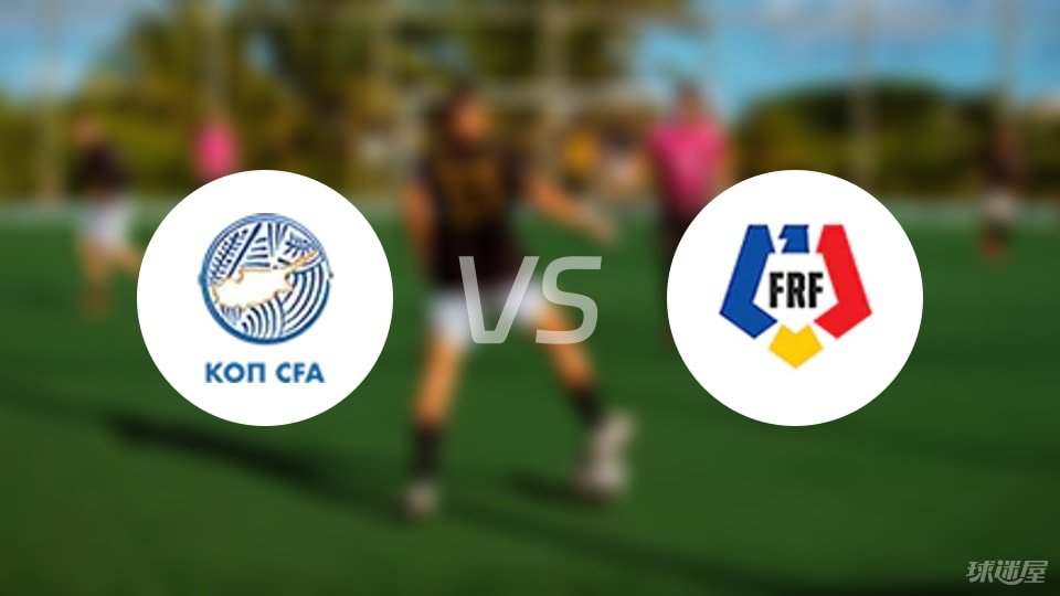 数据快（足球决赛决赛）塞浦路斯对抗乍得比分预测投资平台-图文解析