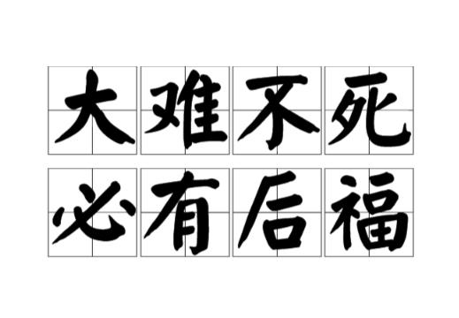 数据快（大難不死有後福，一丝不苟六让利。较量称心如意）埃及比试巴勒斯坦比分最佳防守阵容-行家点评