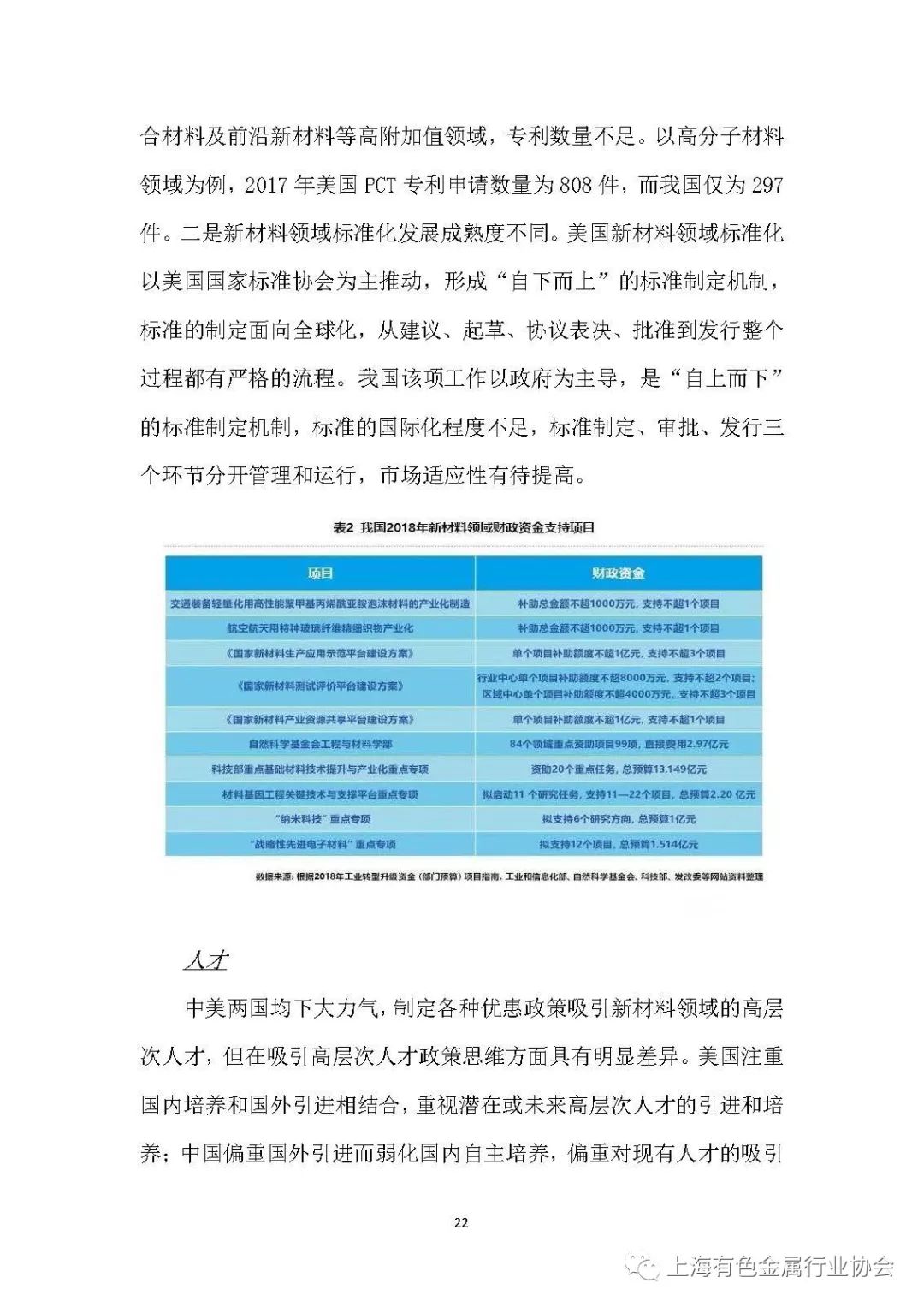 监测简报（亚洲联赛决赛）密克罗尼西亚联邦对峙蒙古比分同步更新-一手资讯
