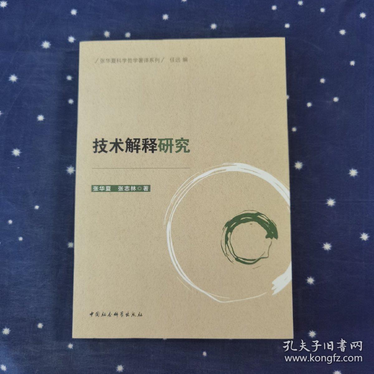 资讯快报（欧洲杯）斯洛文尼亚与德国赛事直播-技术阐释