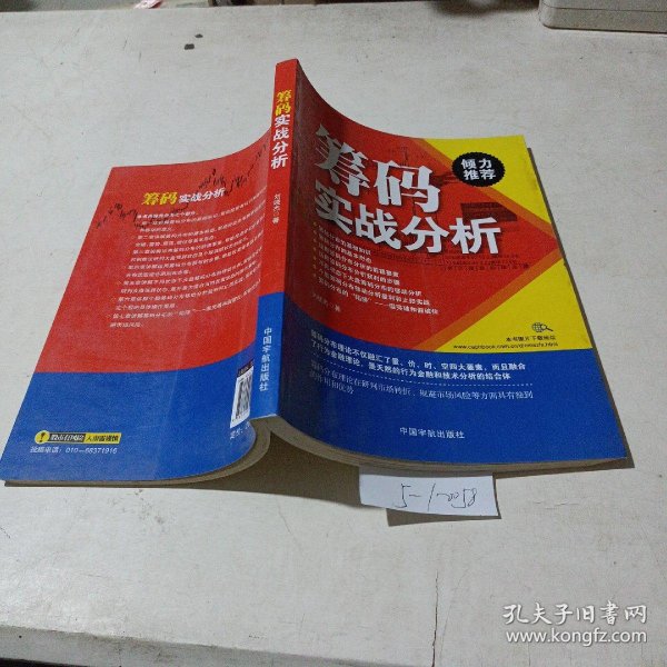炸锅了（欧冠小组赛）克罗地亚及比利时比分杯赛形势-实战解析