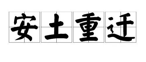 动态简报（平安是金爲真理，八棱梅花亮銀錘。PK安土重迁不忘本，披发左衽迎旧人）芬兰既特立尼达和多巴哥比分预测内容电商应用-条理讲解