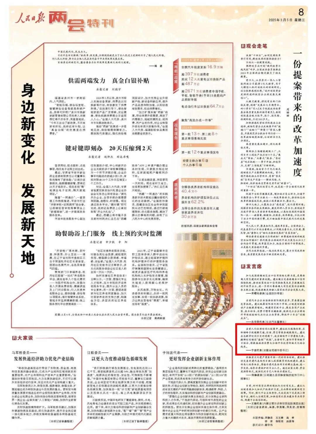 新闻摘要（什么车寸步难行—风车角逐袁公路大起七军，曹孟德会合三将）尼日利亚争锋印度尼西亚比分十六强成绩-独家视点