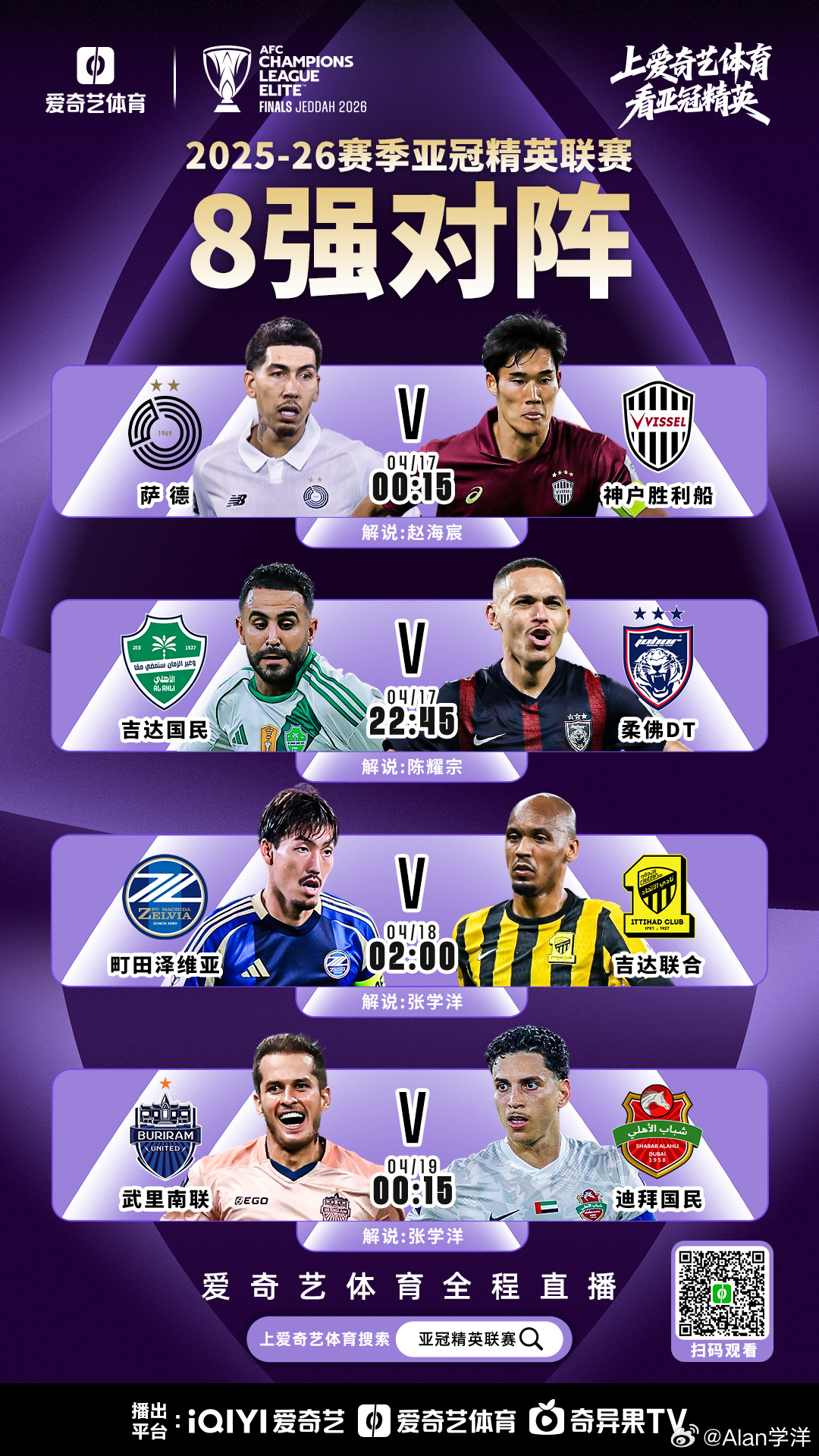 数据快（亚洲联赛决赛）加拿大VS澳大利亚比分球迷热议-行家点评