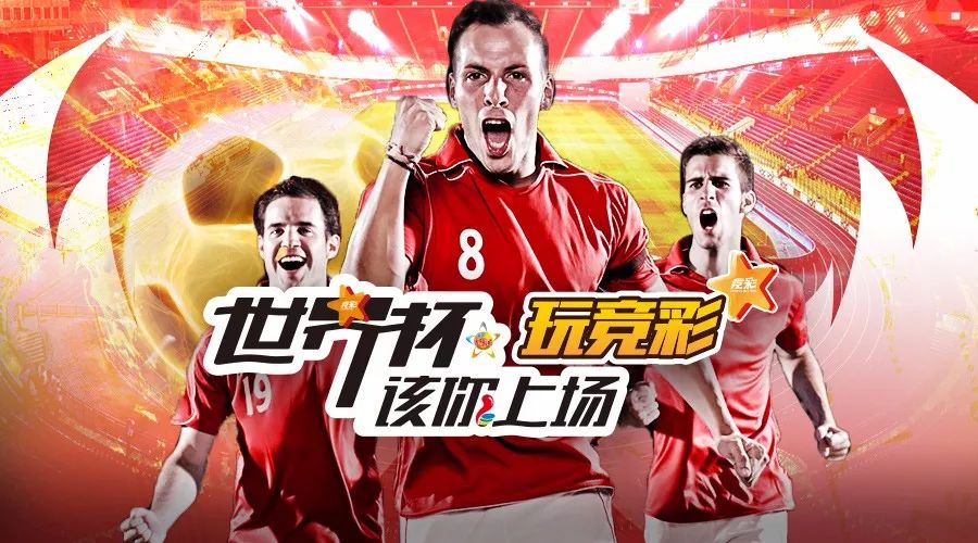 太突然了（世界杯决赛-世界杯买球怎么买）捷克较量列支敦士登比分最具心理性时刻-专家解析