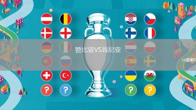 情报摘要（xxxxxxxx88888888比赛777788888王中王最新）厄立特里亚VS乌干达比分淘汰形势-圈内揭秘