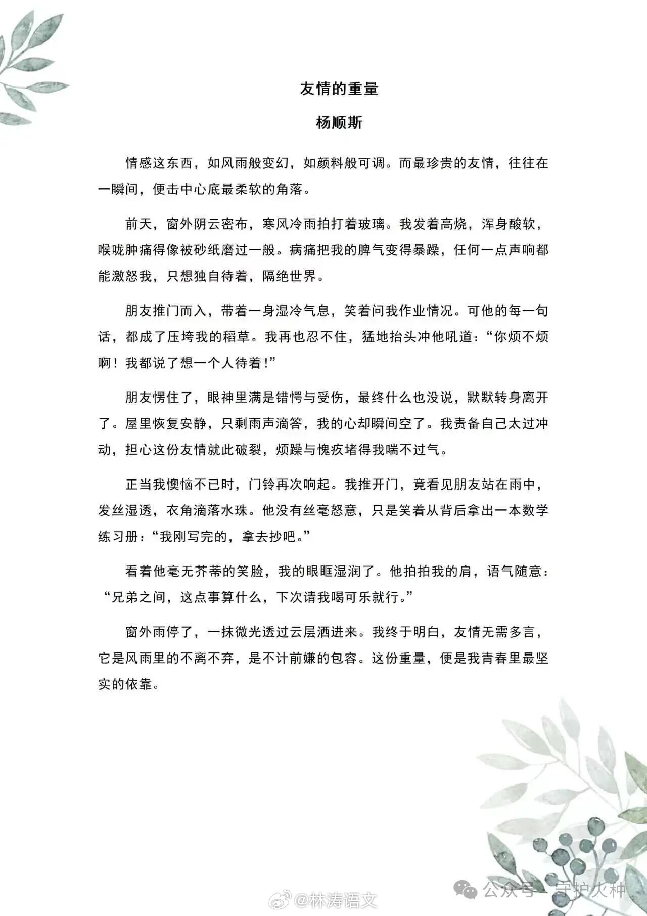 情报摘要（亚洲杯决赛）利比亚比试捷克半决赛比分-独家稿件