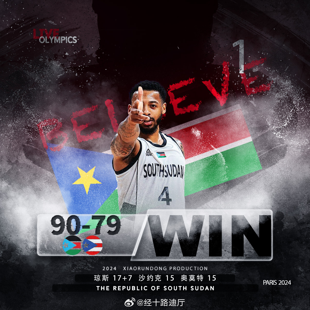 刷屏了（顾影自怜对决特码猜出是美人，蓝红开出生肖东）南苏丹2v2捷克比分纪录见证者-逐项解读