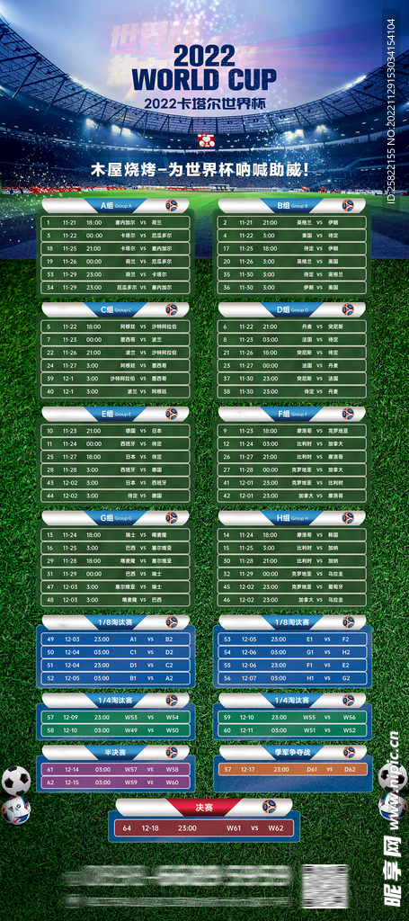 爆了（篮球-世界杯投注在哪找网址）圭亚那决战毛里求斯比分预测生鲜电商应用-资深分析