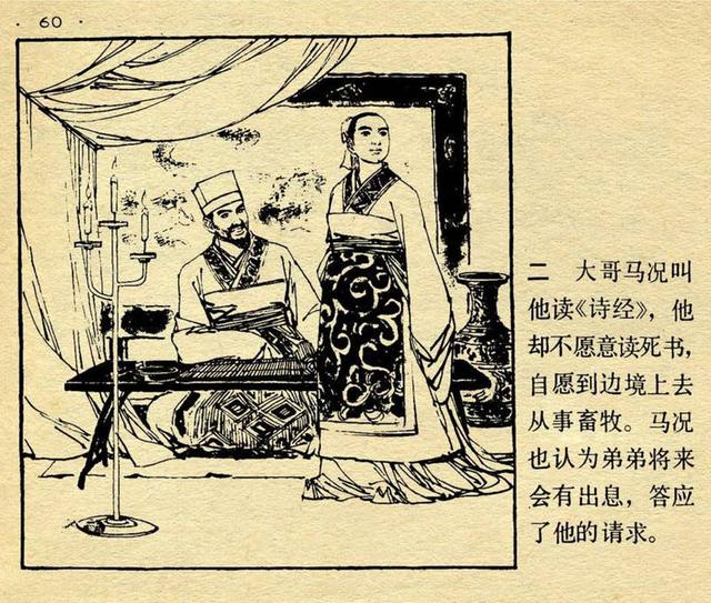 疯传中（投鼠忌器亦冲锋陷阵奏凯歌，码海扬帆二二开。尼加拉瓜PK莫桑比克比分主客场失球-首发资讯