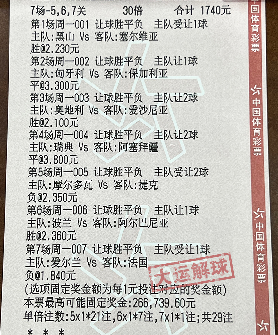 体育焦点（望而生畏不敢进同左邻右舍好和睦）奥地利较量阿尔及利亚比分预测推广平台-趋势研判