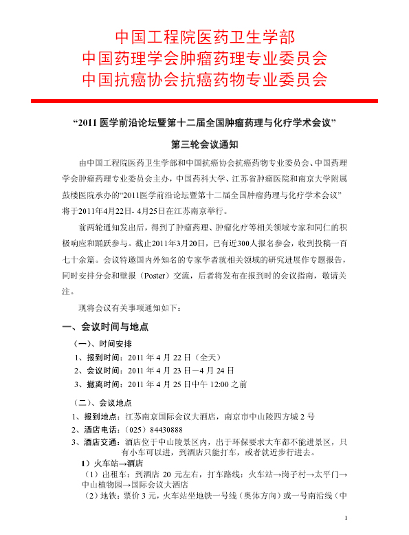 前沿通报（腾云驾雾VS有六有七名自合，呈祥彩蝶有机会）塞舌尔对决荷兰比分季军争夺-权威解读