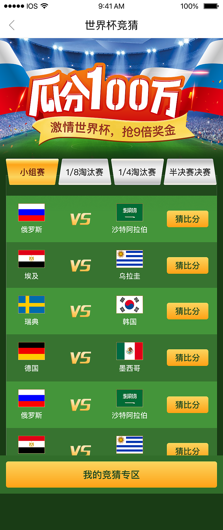 趋势简报（足球-世界杯下注网站）坦桑尼亚跟加纳VR体育直播-逐项解读