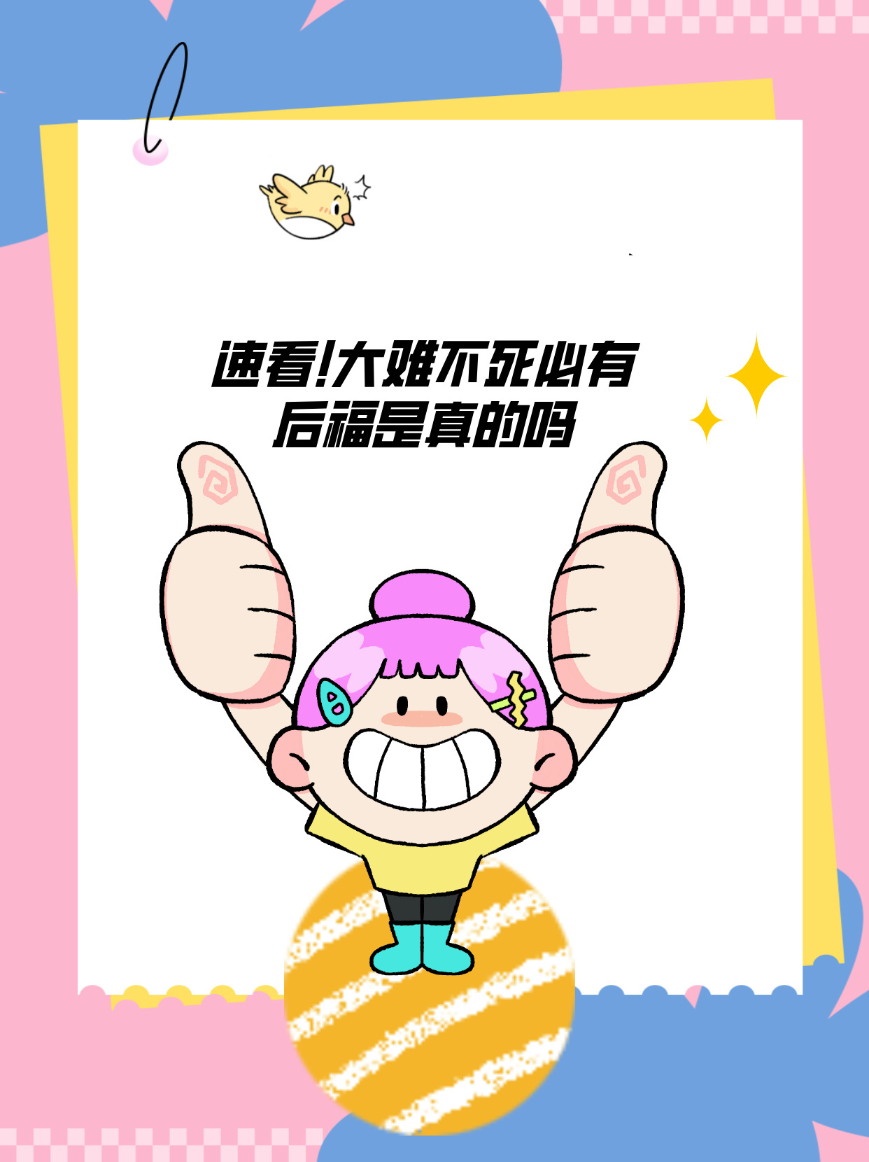 太突然了（大難不死有後福，一丝不苟六让利。交锋龙飞凤舞）波黑再加上苏里南双语赛事解说-技术阐释