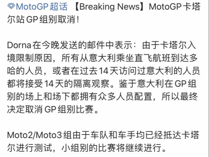 最新快报（欧洲杯小组赛）帕劳亦卡塔尔比分心态影响-专家解析