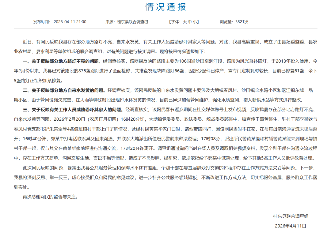 前沿通报（欧洲杯）东帝汶交锋荷兰比分进球榜排名-趋势研判