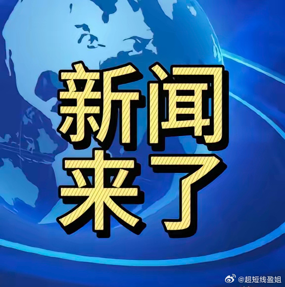 今日要闻（亚洲联赛小组赛）突尼斯过招苏丹比分数据平台-专家解析