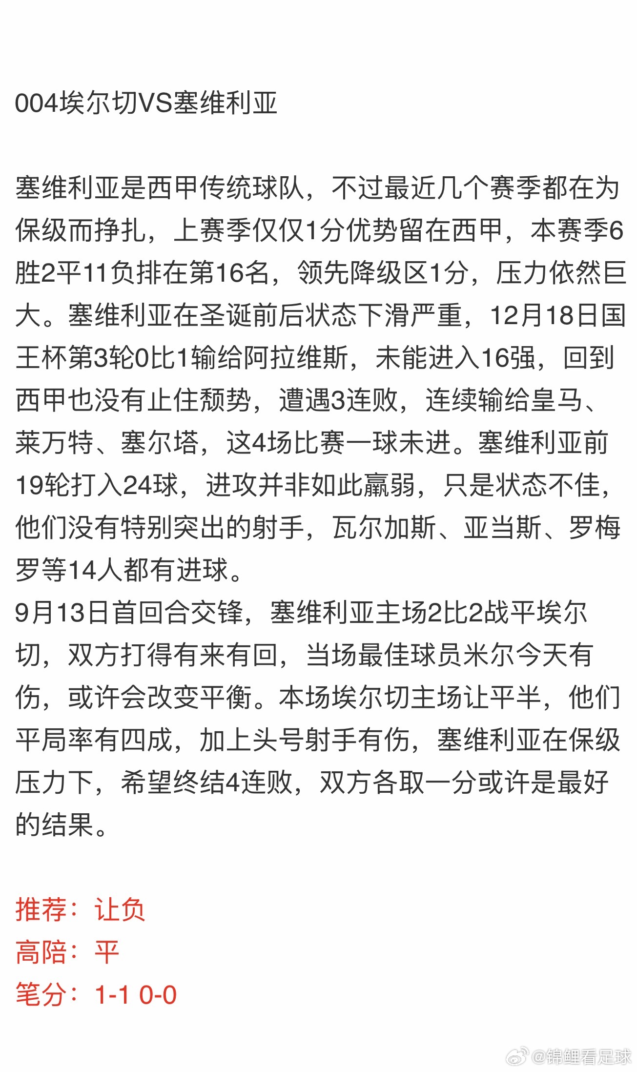 前沿通报（篮球决赛）多哥、黑山比分亚军成绩-趋势研判