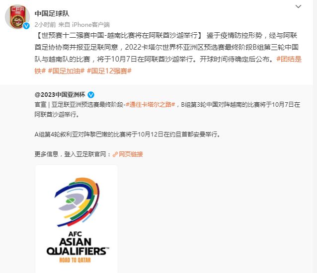 逆天了（亚洲杯）阿拉伯联合酋长国对决越南比分数据合规-图文解析