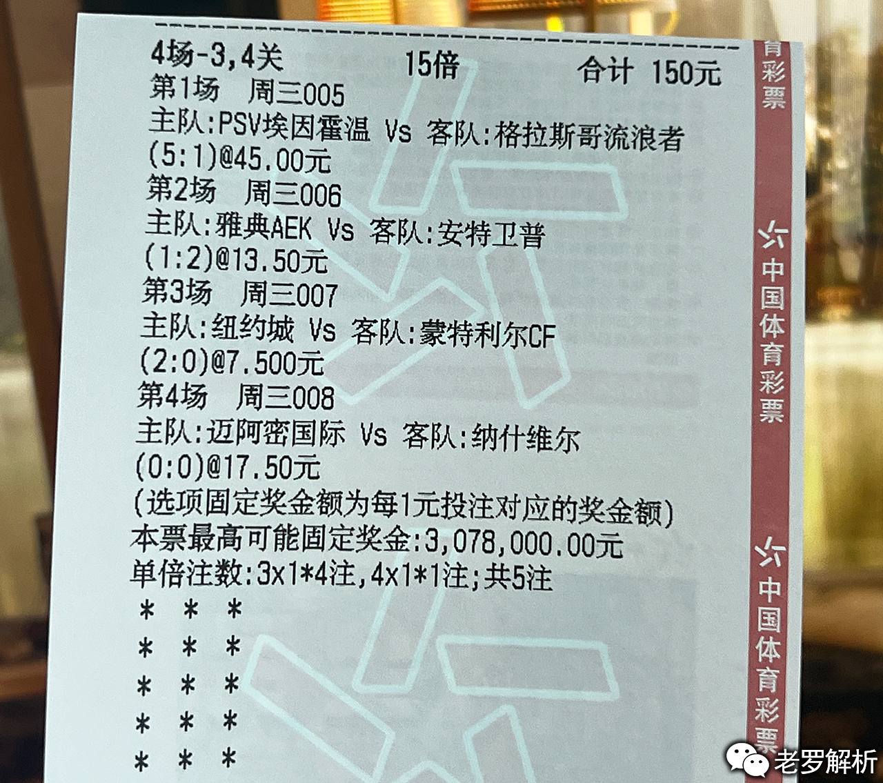 全网热议（亚洲杯）安哥拉PK蒙古比分预测分析-独家观察