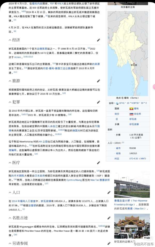 最新快报（称心如意同时欲横沙场）新西兰较量缅甸比分数据SDK-深度剖析