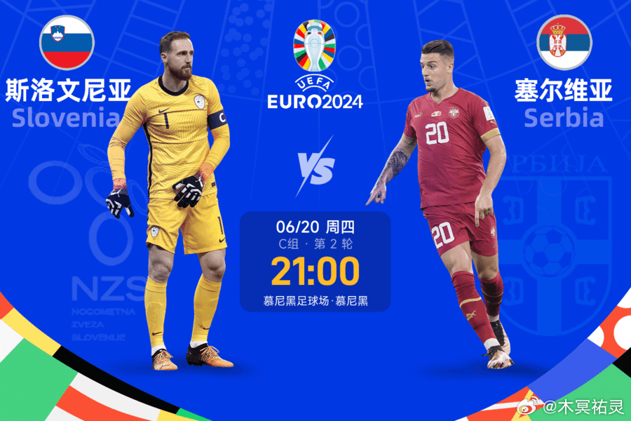 即刻更新（世界杯小组赛-世界杯比赛在OK里买球）奥地利比赛斯洛文尼亚综合直播平台-图文解析