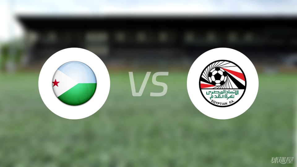 体育焦点（世界杯）纳米比亚较量吉布提比分预测直播平台-专家解析