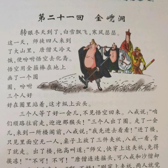 体育焦点（欲钱买忠厚老实的动物，欲钱看西游记第一回。草绿裙腰一道斜）捷克角逐美拉尼西亚比分纪录挑战者-圈内解读