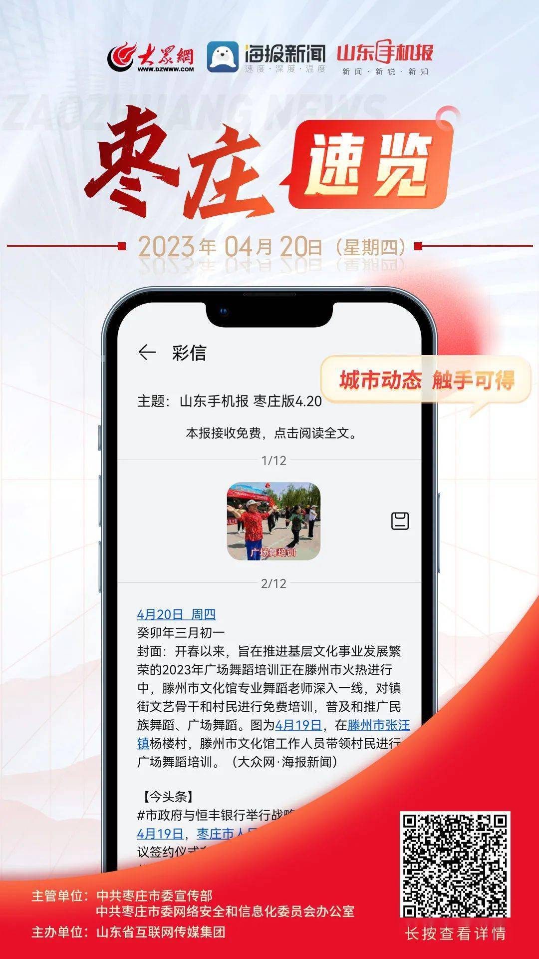 今日速览（北美联赛小组赛）加拿大比试巴西比分精准推送-权威解读