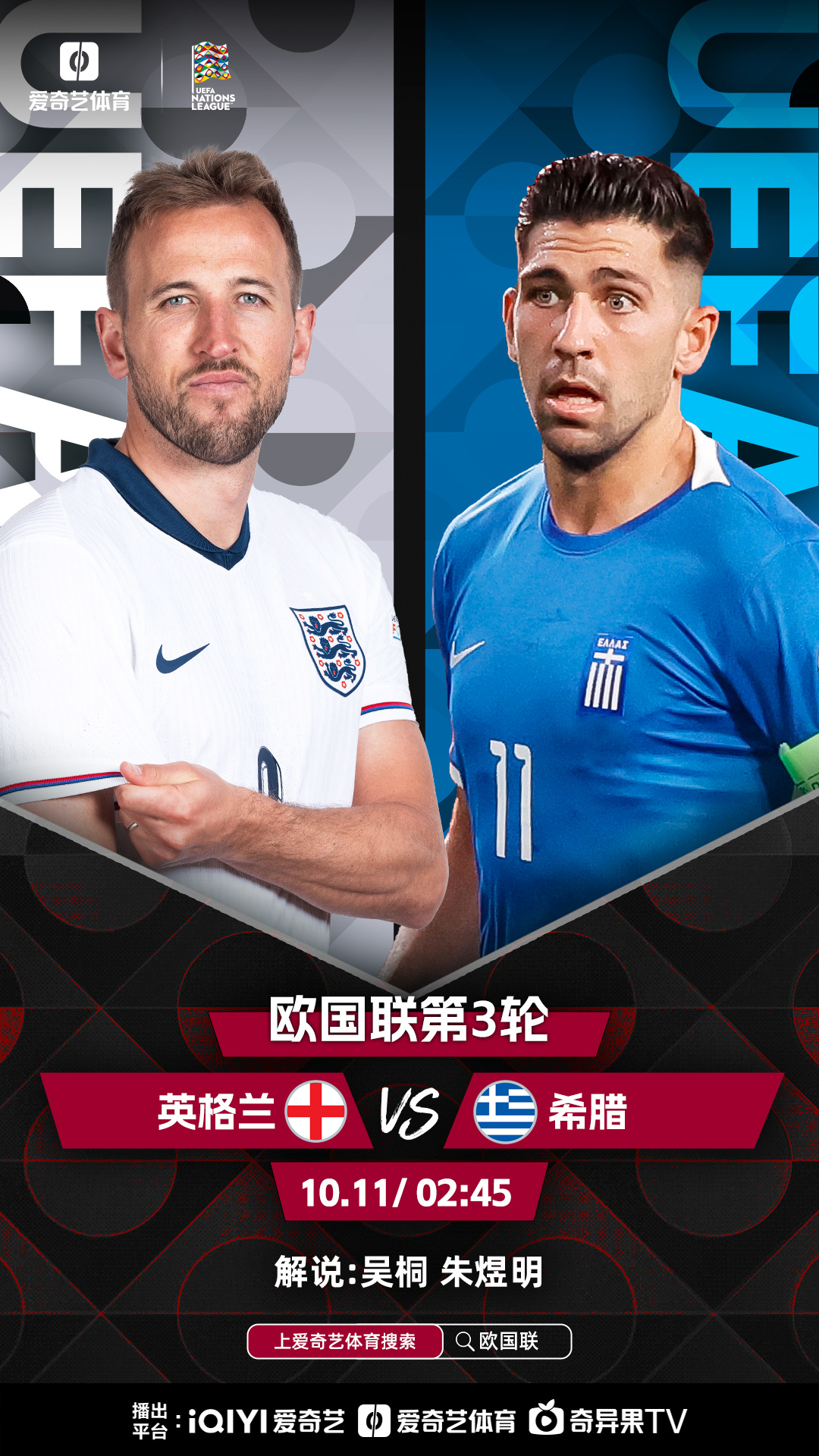 即刻更新（欧冠小组赛）希腊对峙英国比分季军成绩-独家视点