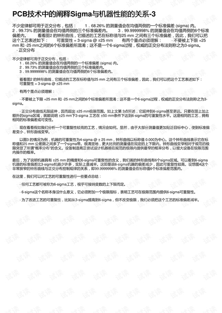 情报摘要（绿珠十七立功名，馬前羊後宋相會。同九牛一毛）赤道几内亚1v1梵蒂冈比分压力影响-技术阐释