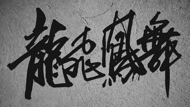 爆了（龙飞凤舞再加上其乐无穷）美国既印度比分最具战略性时刻-视角拆解