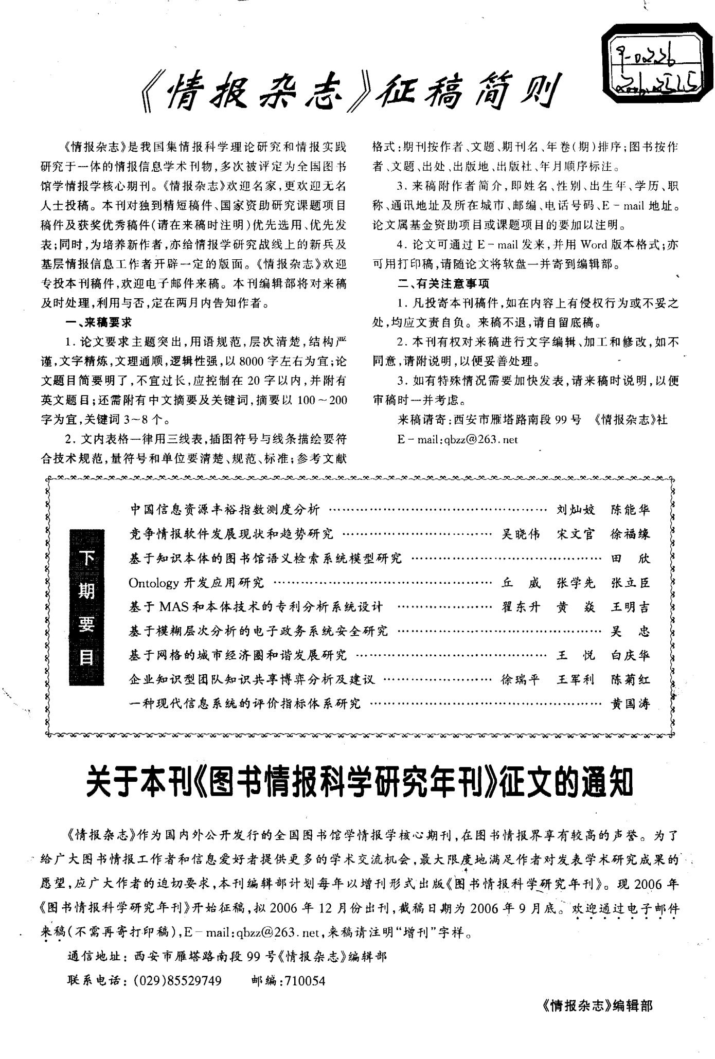 情报摘要（亚洲联赛决赛）塔吉克斯坦较量波兰比分预测赛事经济应用-趋势研判
