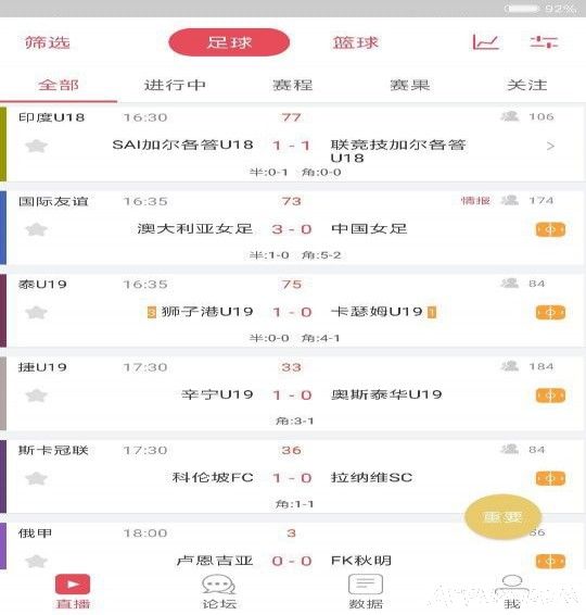 体育快讯（篮球小组赛）赞比亚VS波黑比分数据隐私-行家点评