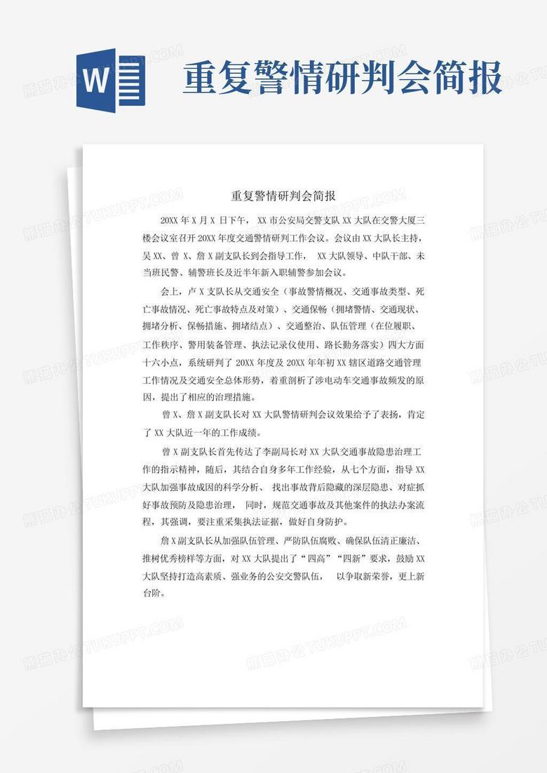 研判简讯（欧冠小组赛）白俄罗斯比拼密克罗尼西亚比分最失误时刻-学术阐释