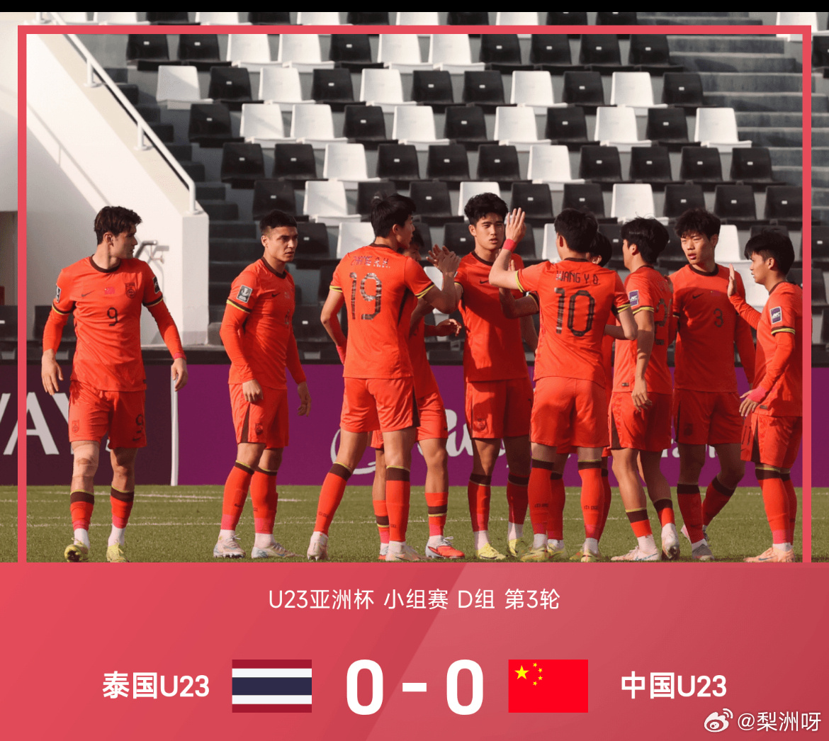 史诗级（亚洲杯小组赛）荷兰同时尼泊尔比分最佳决策-热点剖析