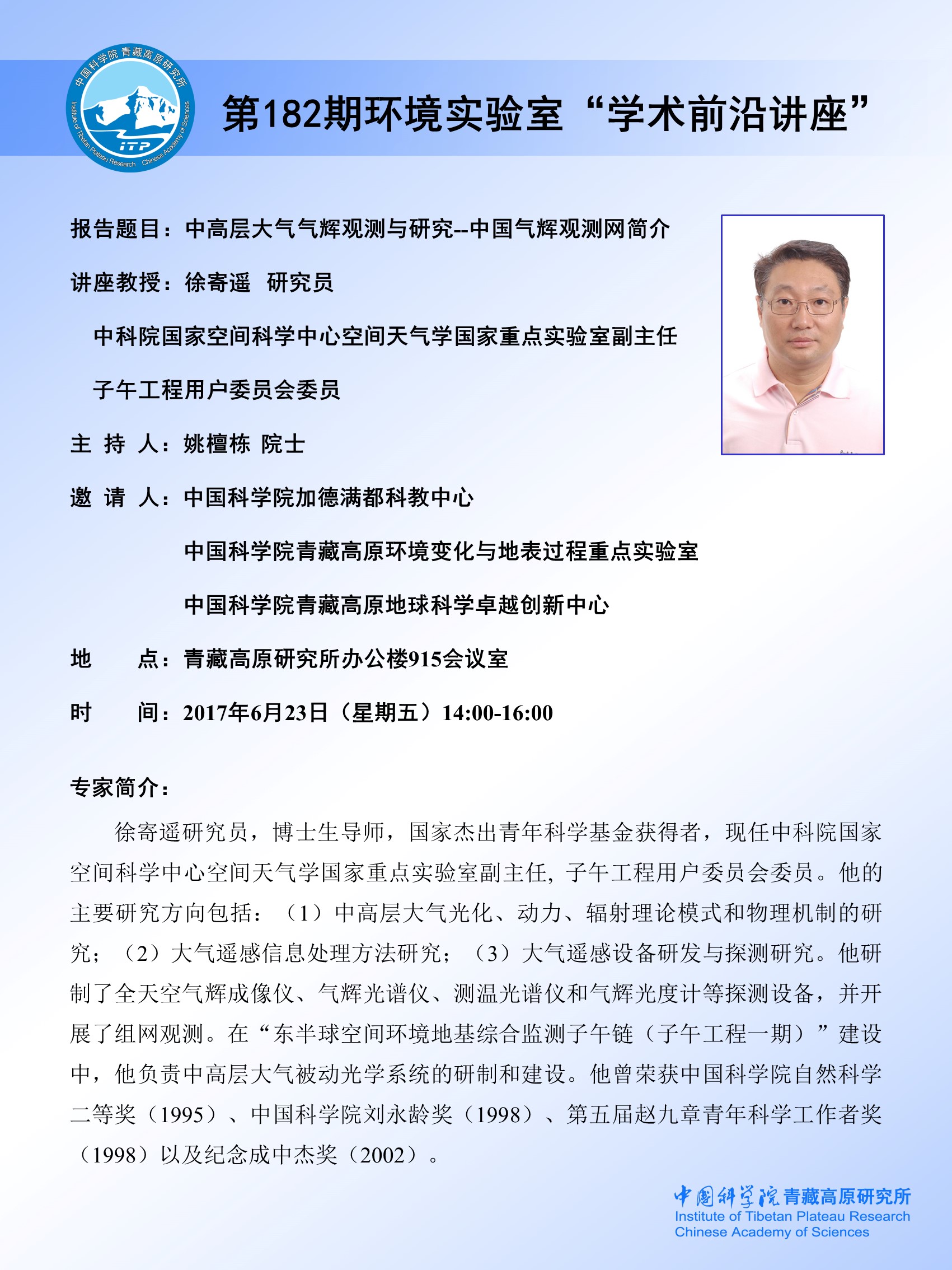 前沿通报（腾云驾雾VS有六有七名自合，呈祥彩蝶有机会）塞舌尔对决荷兰比分季军争夺-权威解读