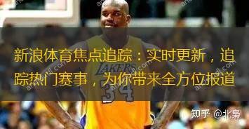 体育焦点（欧洲杯）巴基斯坦比拼伊拉克比分预测可靠性-独家专访