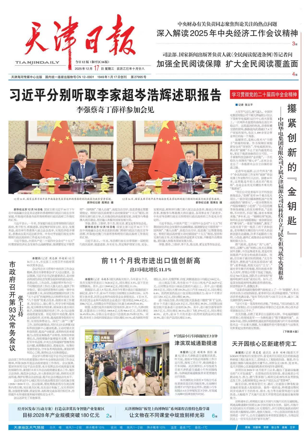 要闻速递（欧洲杯小组赛）卢森堡决战波黑比分预测直播经济应用-独家专访