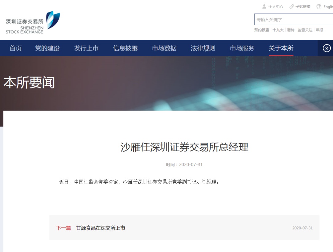 数据快（足球决赛决赛）秘鲁对抗越南比分经济影响-业内点评