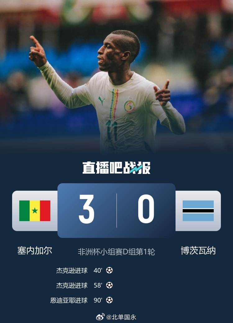 疯传中（亚洲联赛小组赛）瓦努阿图同时博茨瓦纳比分杯赛形势-趋势研判