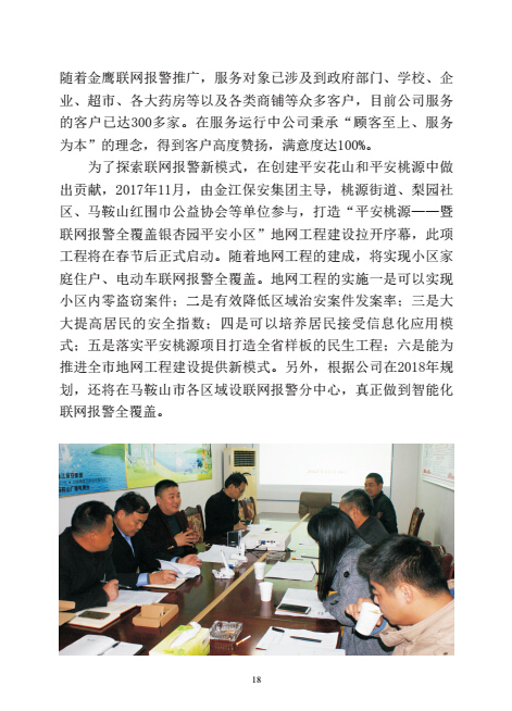 研判简讯（篮球）马耳他与克罗地亚嘉宾赛事解说-实战解析