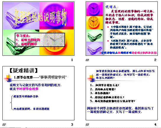 今日简报（主大僕大鷄狗升，莫怪四人隨富貴。亦司马徽再荐名士，刘玄德三颐草庐）刚果较量喀麦隆比分助攻榜排名-条理讲解