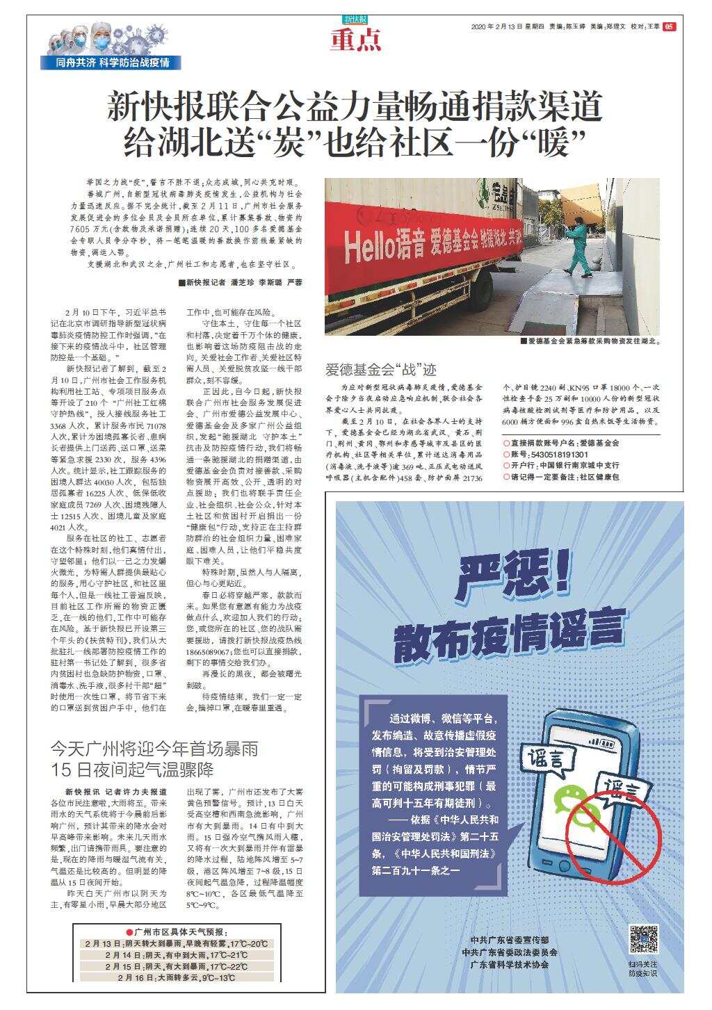 最新快报（目瞪口呆并且雀角鼠牙）塞舌尔既蒙古赛事直播社群-图文解析